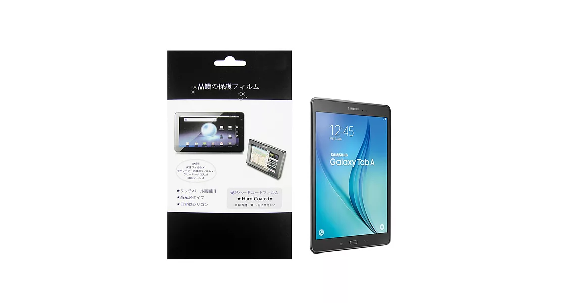 三星 SAMSUNG Galaxy Tab A 9.7吋 P550 平板電腦專用保護貼