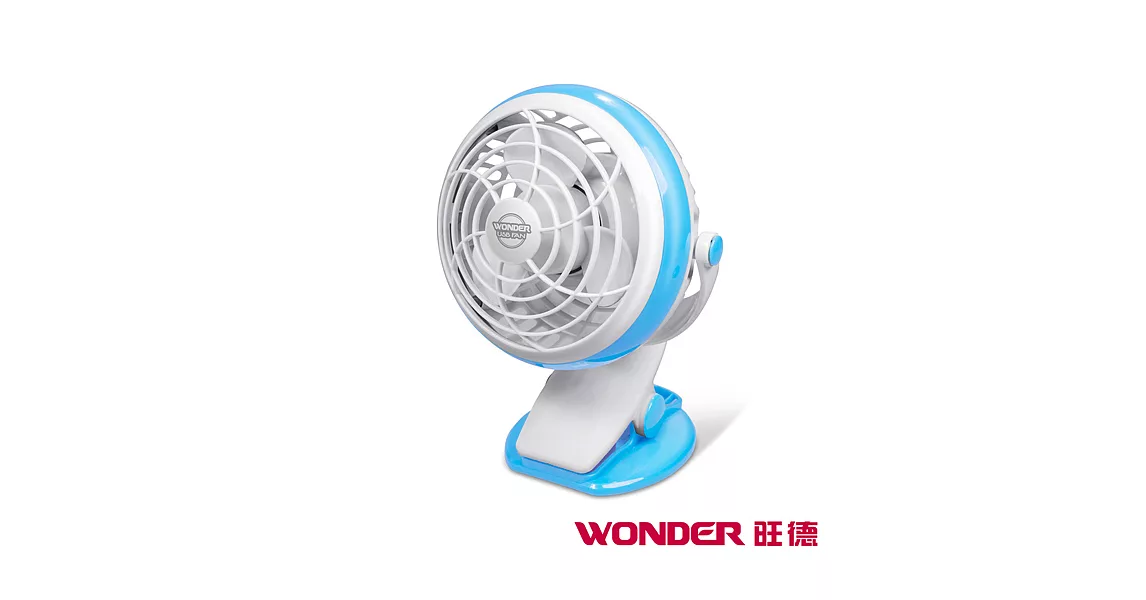 WONDER旺德 夾立式USB電池隨行風扇 WH-FU04