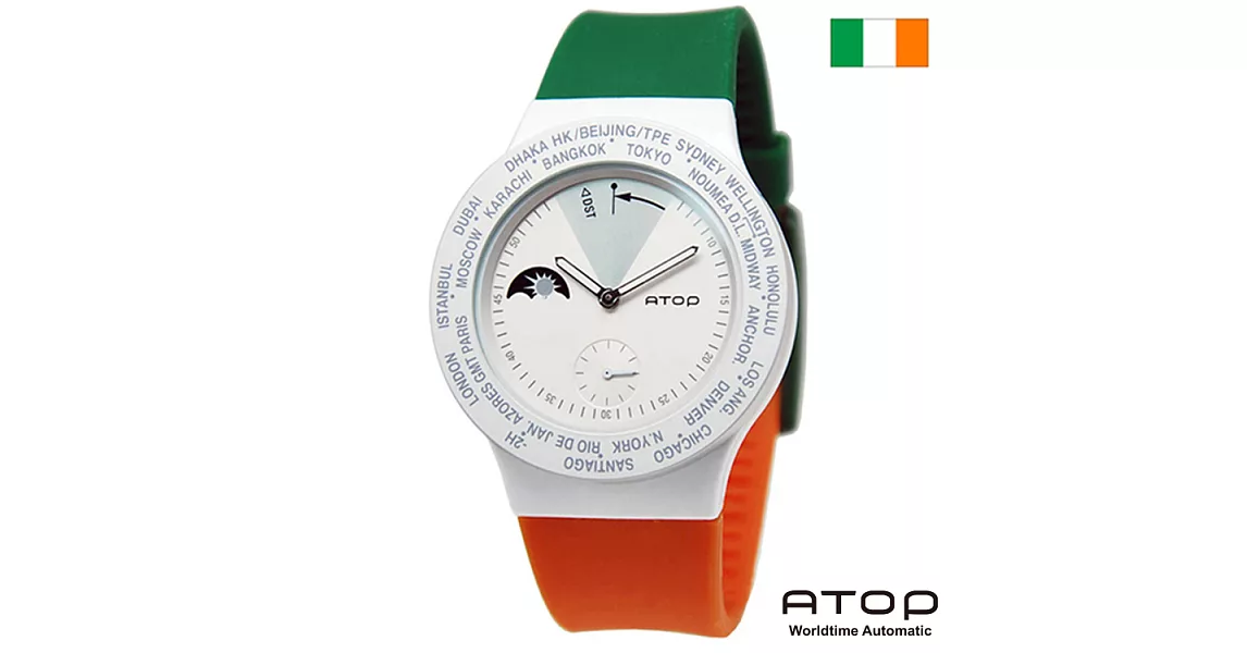 ATOP｜世界時區腕錶－24時區國旗系列(愛爾蘭)