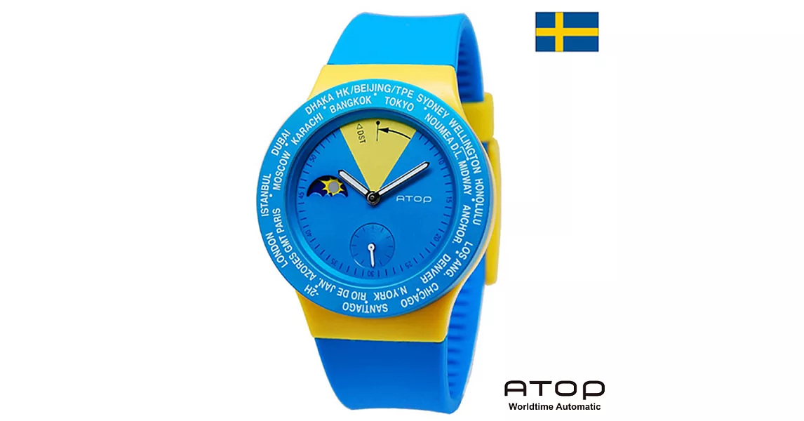 ATOP｜世界時區腕錶－24時區國旗系列(瑞典)