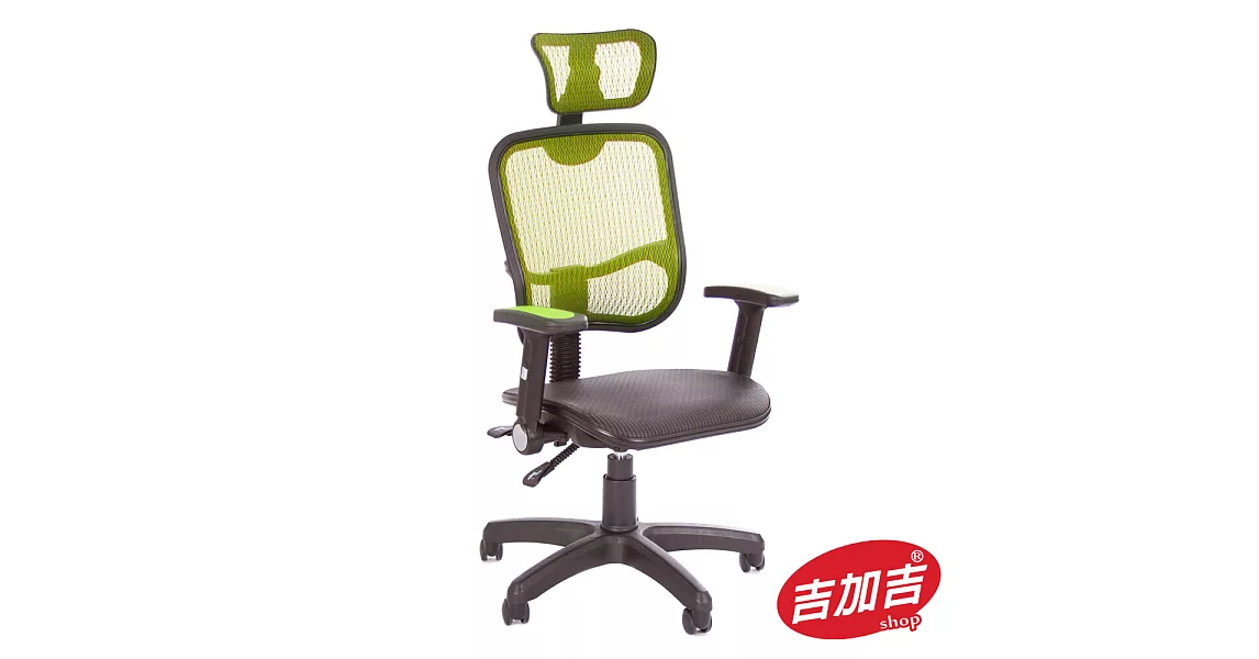 吉加吉 高背全網 電腦椅 TW-084綠色