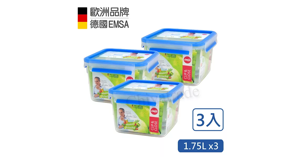 【德國EMSA】專利上蓋無縫 3D保鮮盒德國原裝進口-PP材質(保固30年)(1.75L)超值三件組