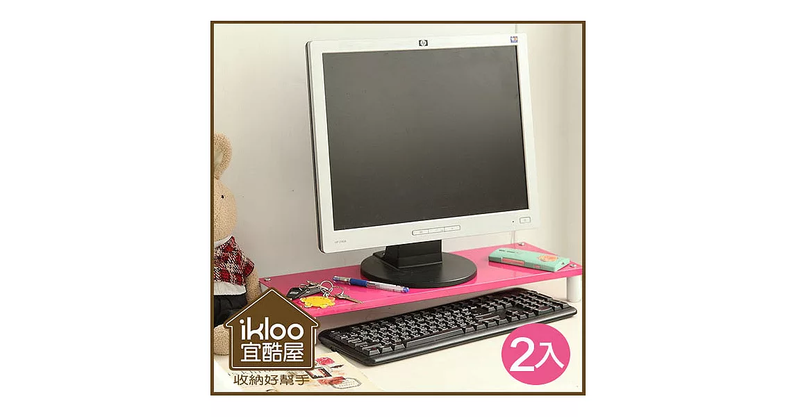 【ikloo】省空間桌上螢幕架2入-桃粉色