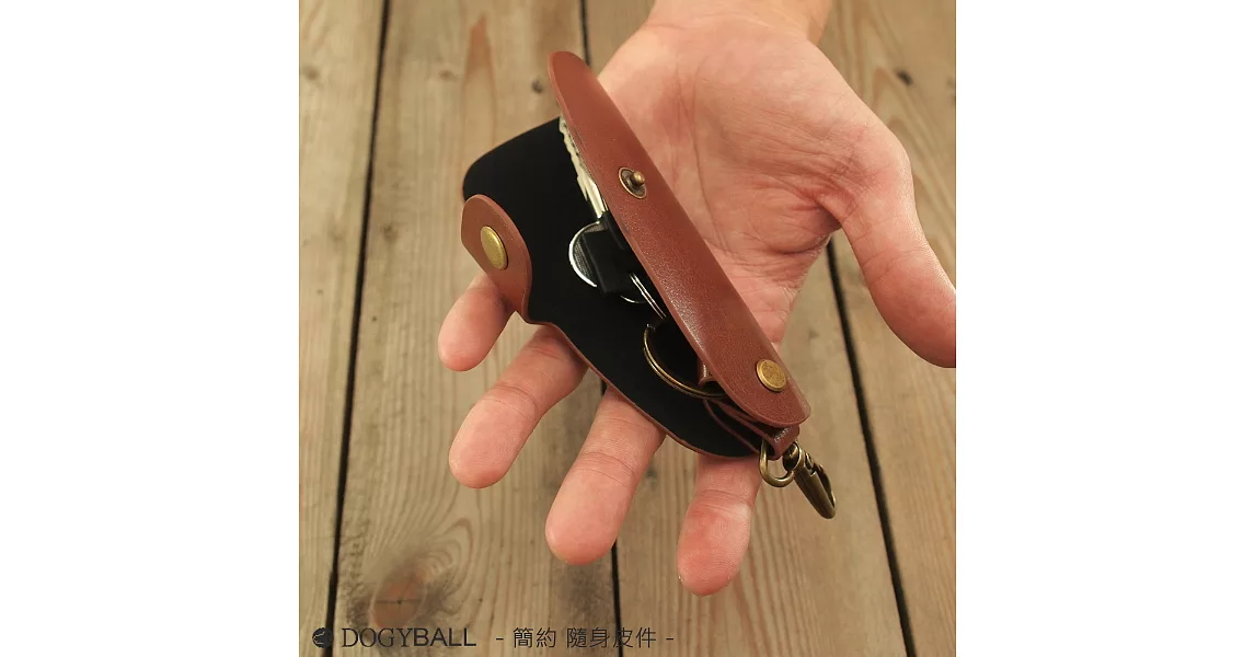 【Dogyball】簡易鑰匙包 Protect Key Ring棕色