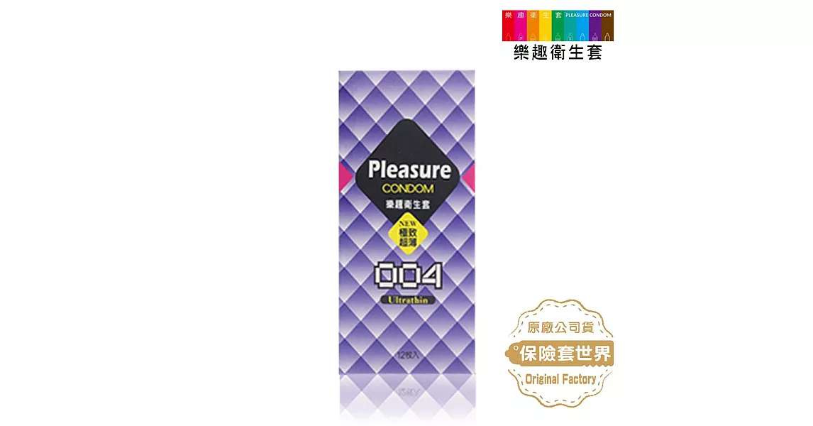 Pleasure．004 極致超薄 保險套(12入)