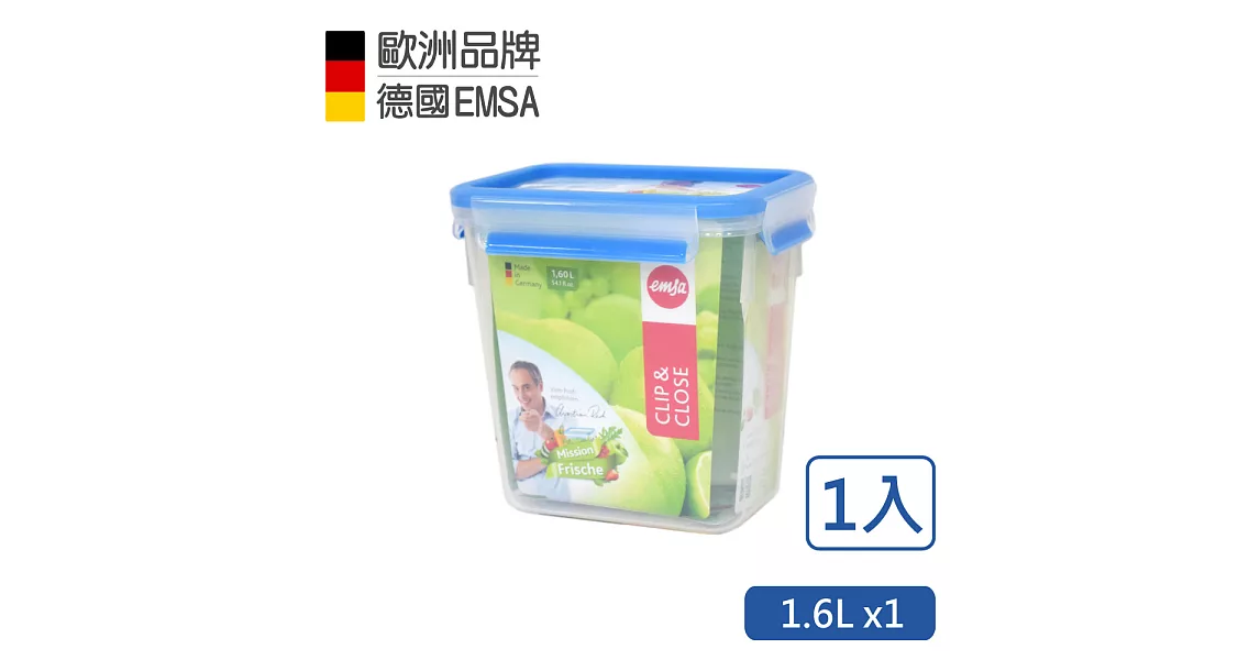 【德國EMSA】專利上蓋無縫 3D保鮮盒德國原裝進口-PP材質(保固30年)(1.6L)-單件組