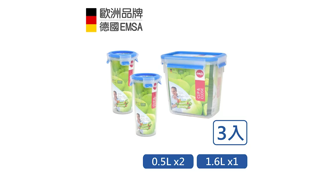 【德國EMSA】專利上蓋無縫 3D保鮮盒德國原裝進口-PP材質(保固30年)(1.6L+0.5隨行杯x2)