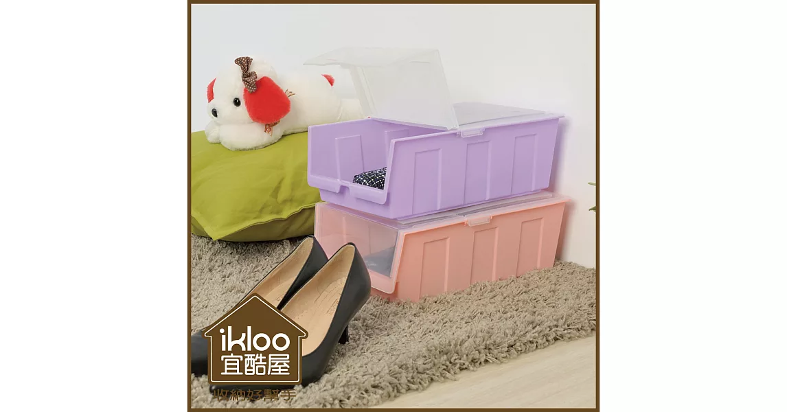 【ikloo】繽紛彩色掀蓋式鞋盒(3入)-蜜桃粉
