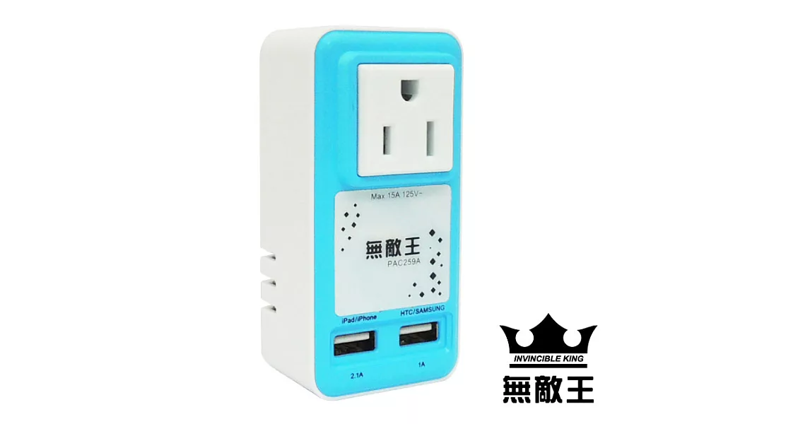 3.1A急速充電插座2USB+3P PAC259A