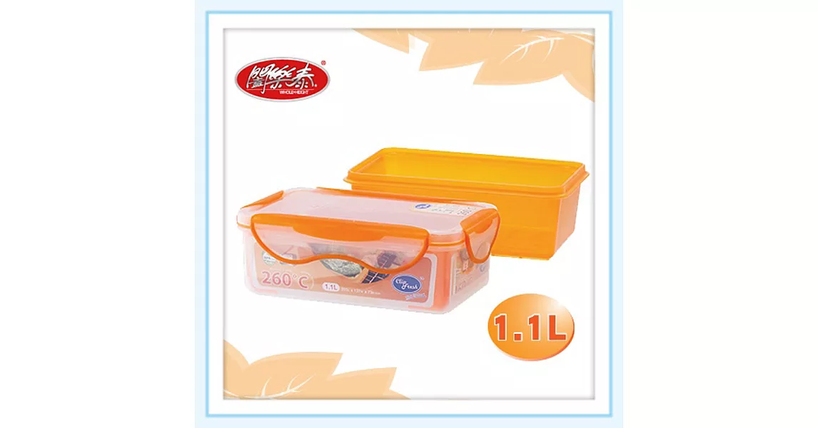 《闔樂泰》酷鮮雙子星微烤保鮮盒-1.1L(可微波/耐熱/洗碗機可)