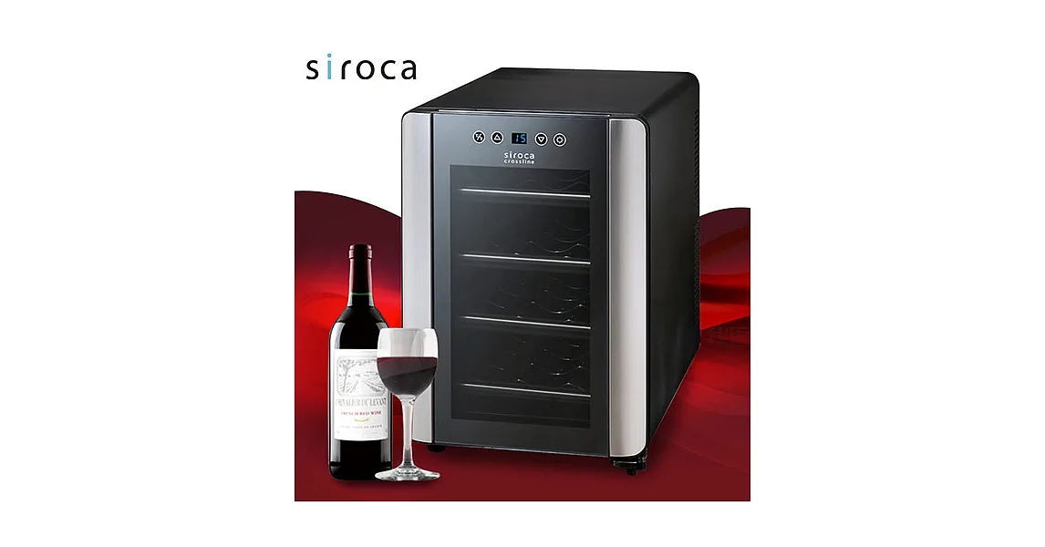 日本Siroca crossline紅酒櫃 SNE-W2312B