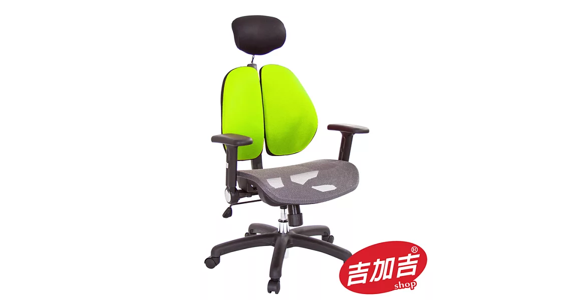 吉加吉 高背網座 雙背智慧椅 TW-2996C綠色