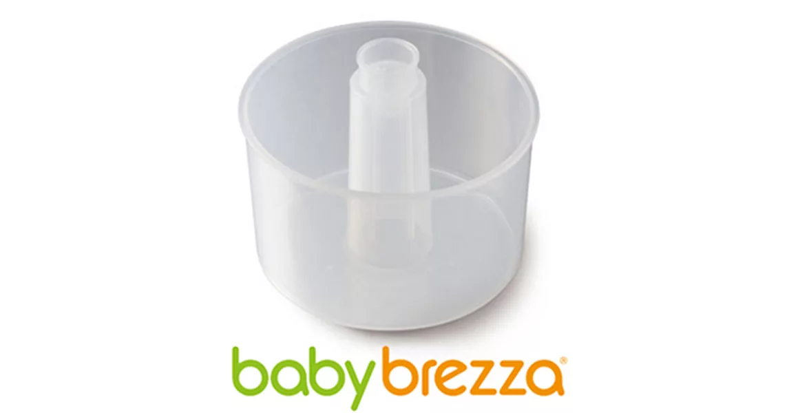 美國babybrezza 食物調理機-專用蒸鍋