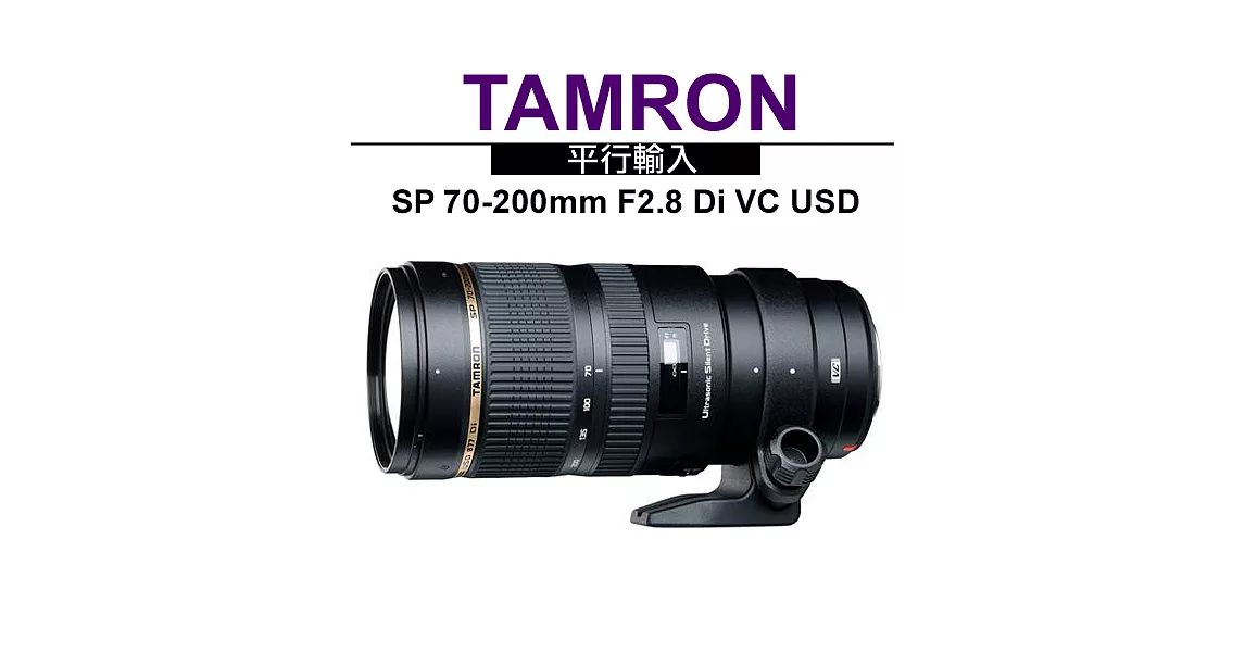 Tamron SP 70-200mm F2.8 Di VC USD(A009) -平行輸入*送UV保護鏡77mm+專用拭鏡筆