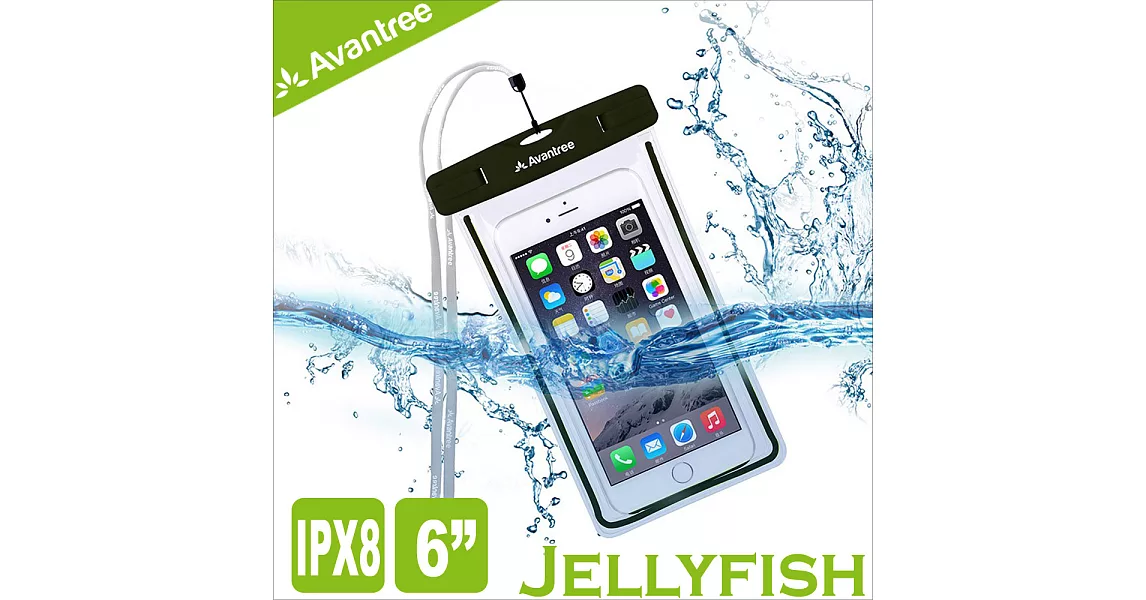 Avantree Jellyfish 運動螢光手機防水袋(黑)