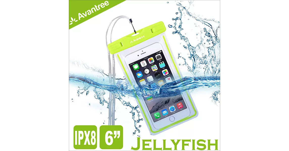 Avantree Jellyfish 運動螢光手機防水袋(綠)
