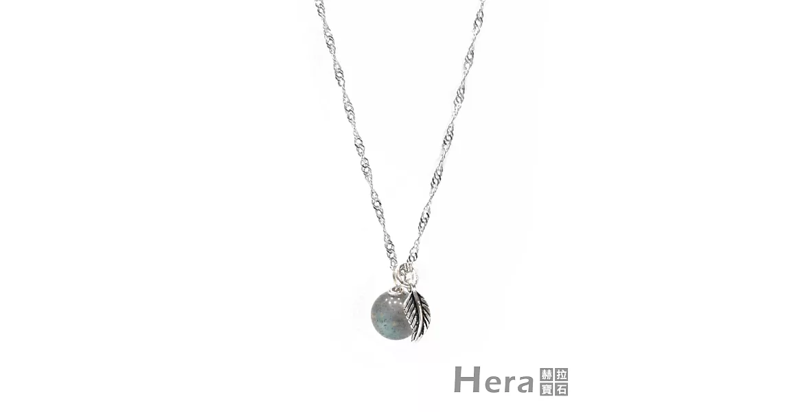 【Hera】925純銀手作天然拉長石羽毛項鍊/鎖骨鍊(拉長石)