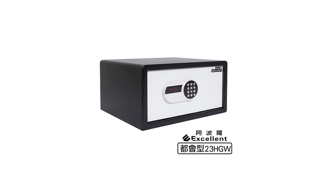 阿波羅 e世紀電子保險箱/櫃_都會型(23HGW)