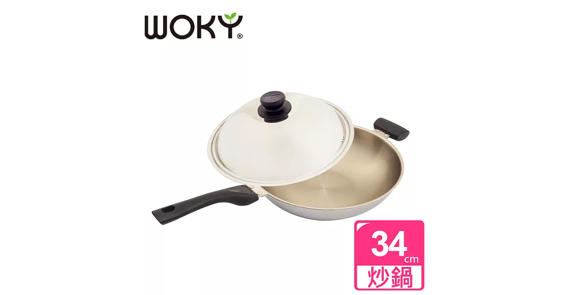 【WOKY沃廚】玫瑰金專利不鏽鋼萬用鍋34cm(送OK智慧感溫鍋鏟)