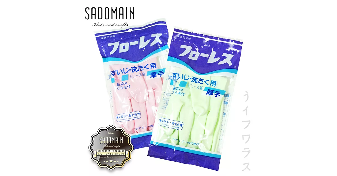 厚絨裡手套-12雙入L