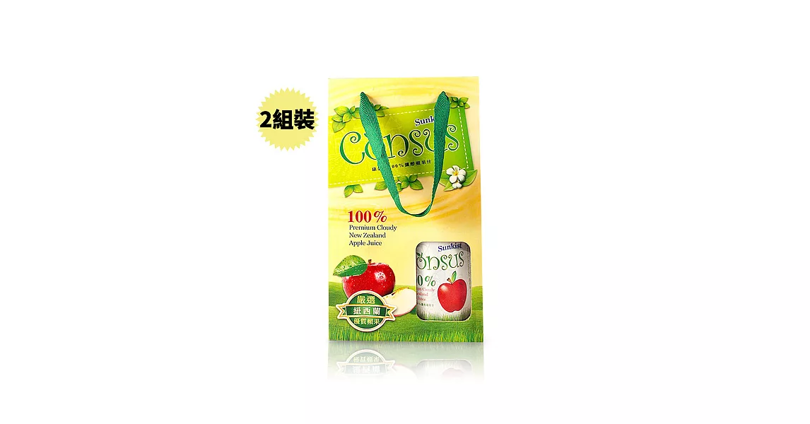 【康瑟司】Consus 100%纖醇蘋果汁禮盒組*2 (750ml/瓶)