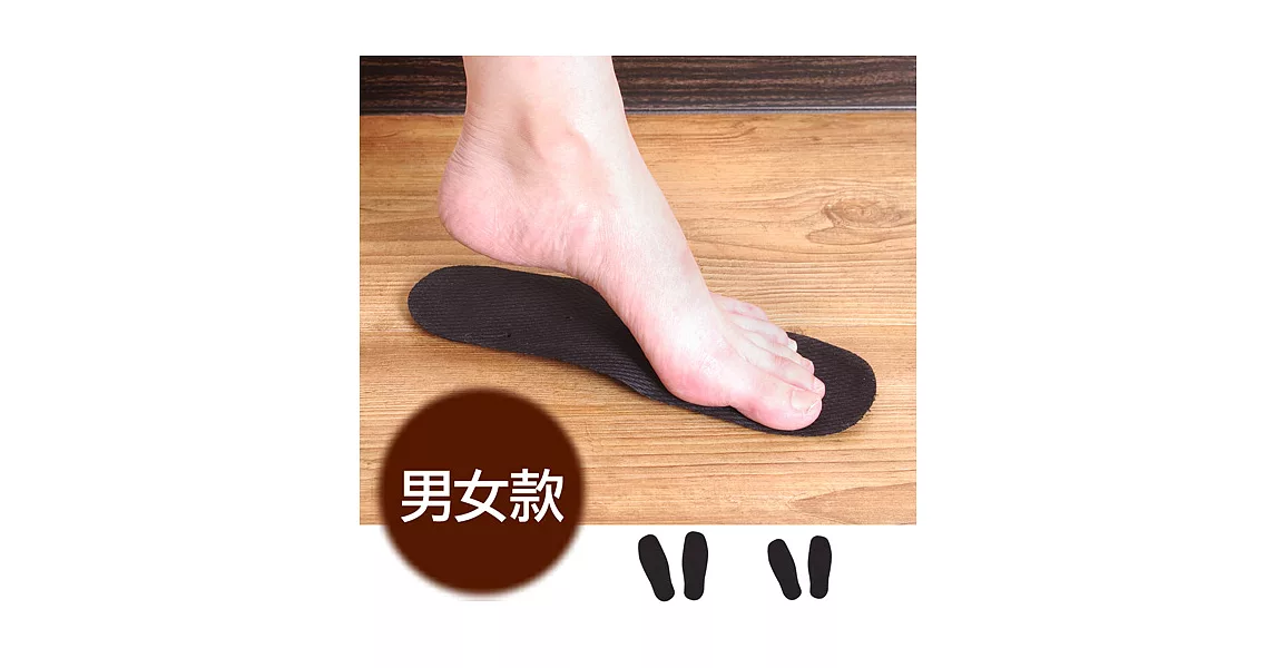 【足亦歡】竹炭獨立筒氣墊式鞋墊(1雙入)男用