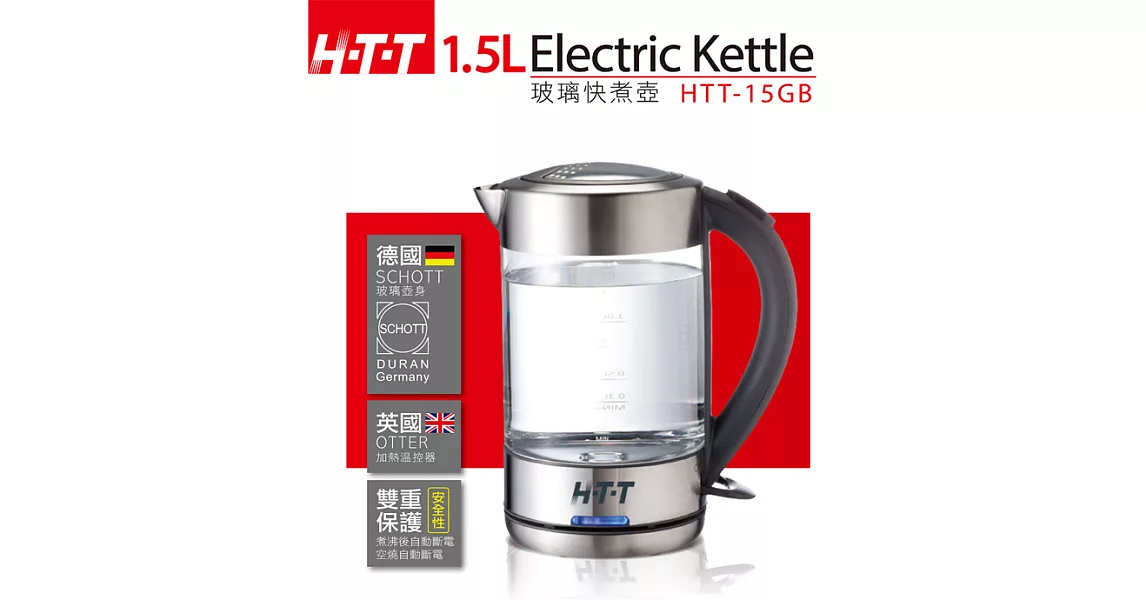 HTT 智慧玻璃快煮壺 HTT-15GB