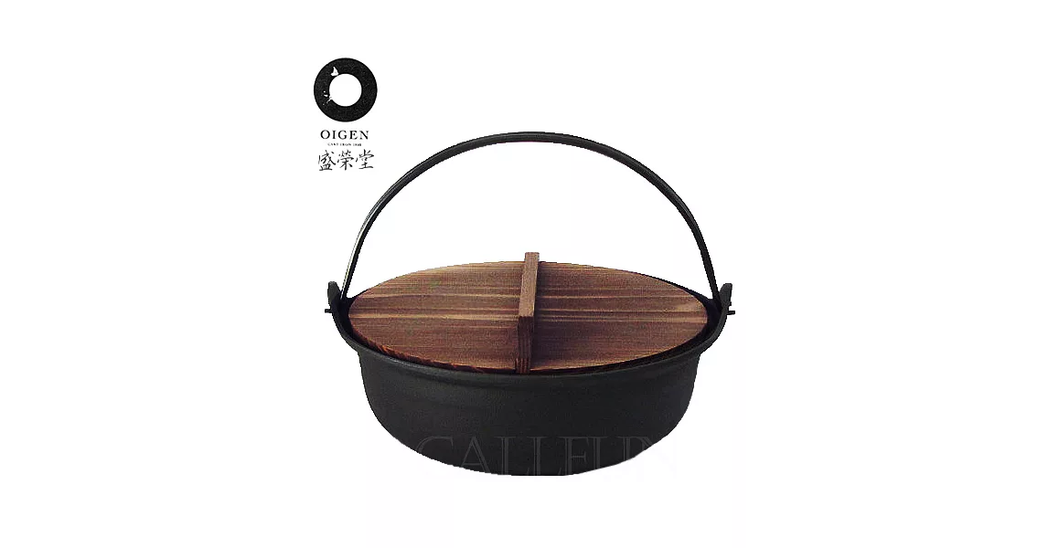 【盛榮堂】南部鐵器-雙柄提把鑄鐵湯鍋/圍爐鍋(日本製)燒杉木蓋31cm