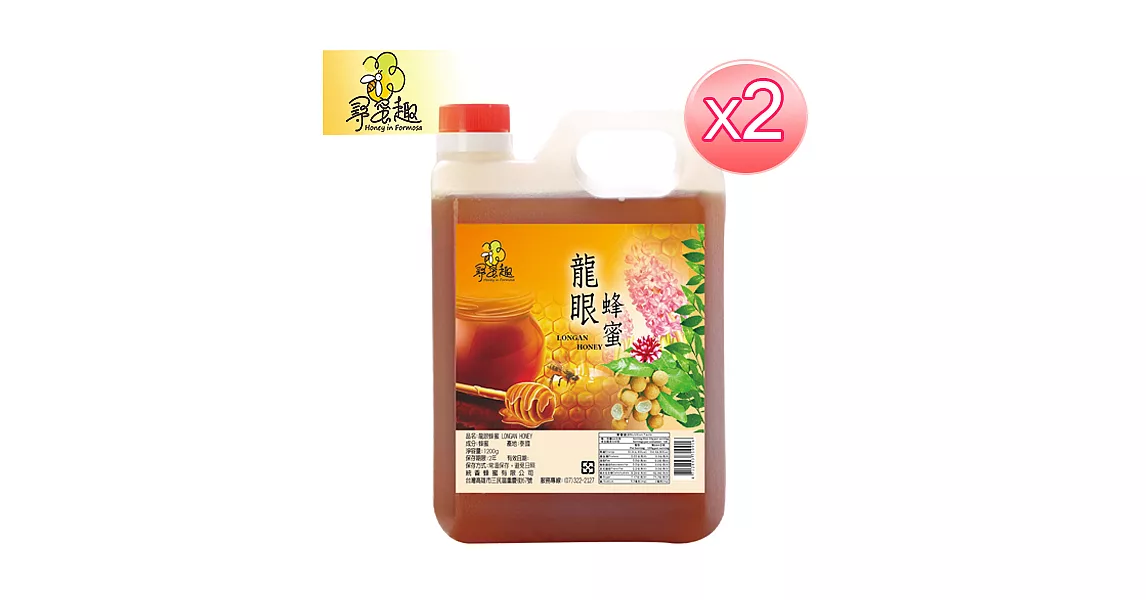 【尋蜜趣】龍眼花蜜 1200g/桶*2入(輕量超值包裝)