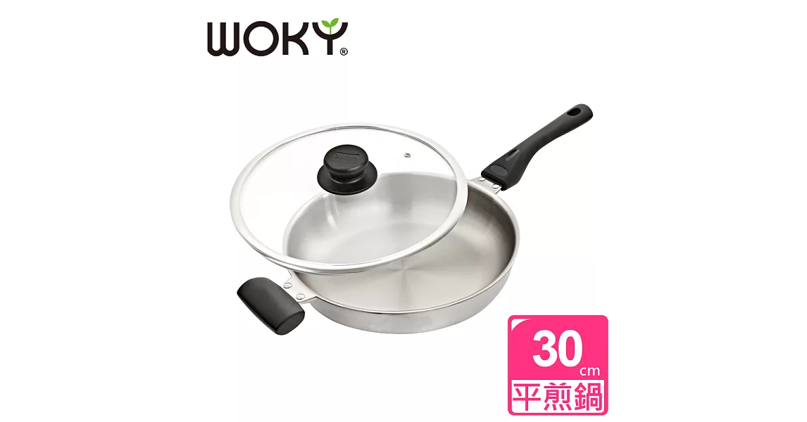 【WOKY沃廚】超合金不鏽鋼30CM平煎鍋