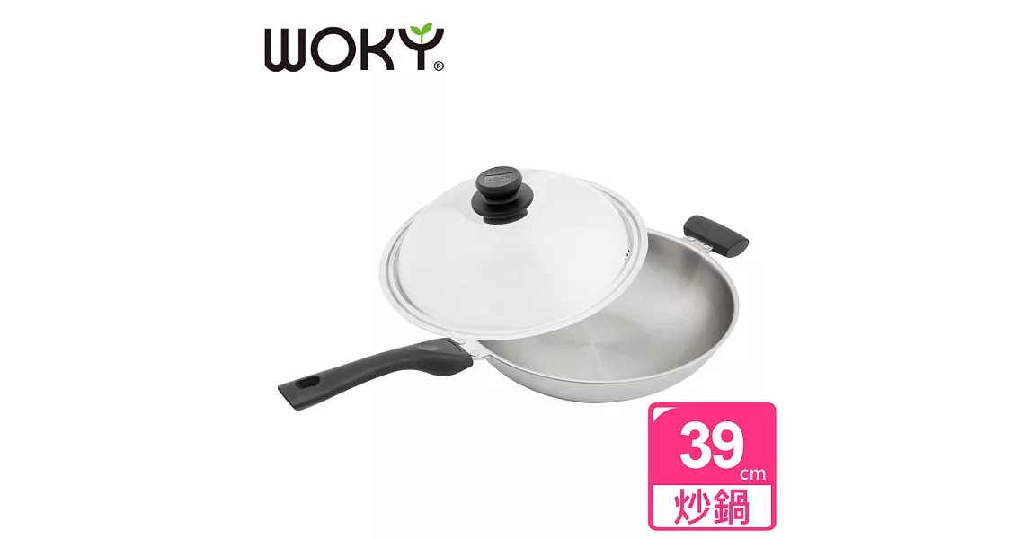 【WOKY沃廚】超合金不鏽鋼39CM炒鍋