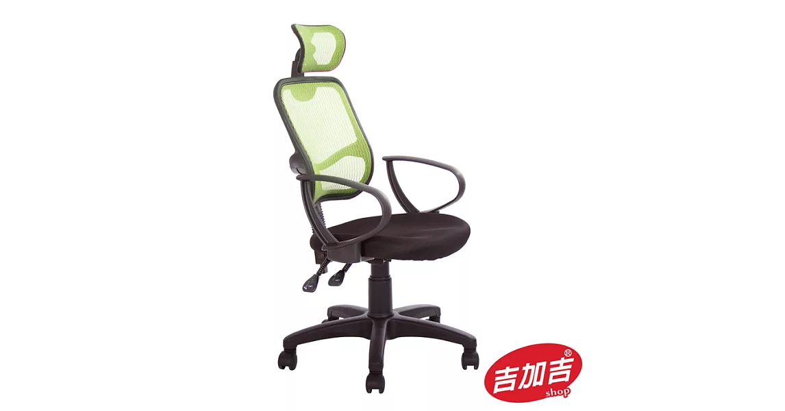 吉加吉 高背半網 電腦椅 TW-113A果綠色