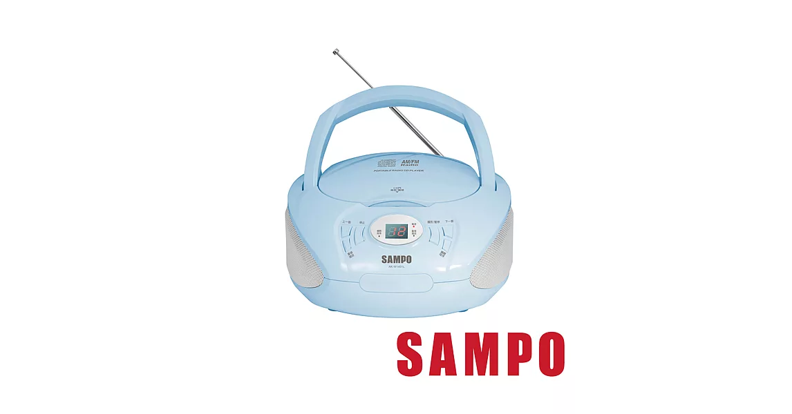 SAMPO聲寶 手提CD音響 AK-W1401L