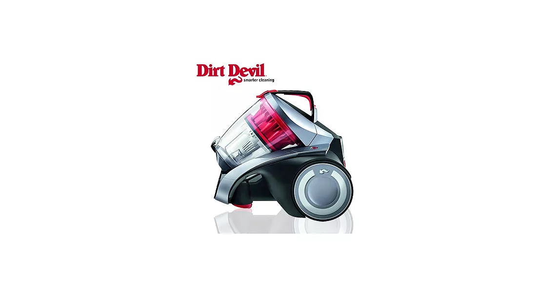 Dirt Devil 第15代多孔離心力 吸力永不衰退吸塵器