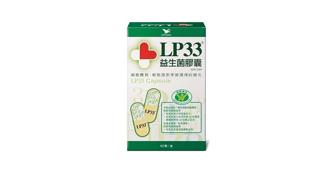 LP33益生菌膠囊(60顆)