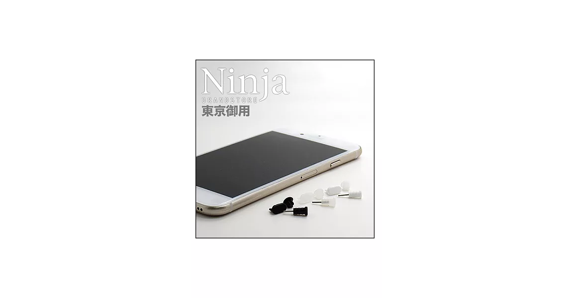 【東京御用Ninja】iPhone 6S通用款矽膠螺旋防塵取卡針+耳機孔防塵塞+傳輸底塞（黑色）