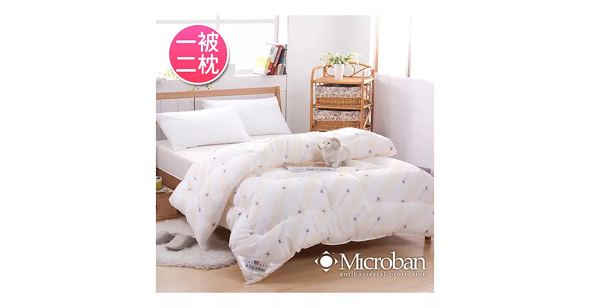 【Microban-純淨呵護】台灣製新一代抗菌羊毛被2.1kg(含2枕)