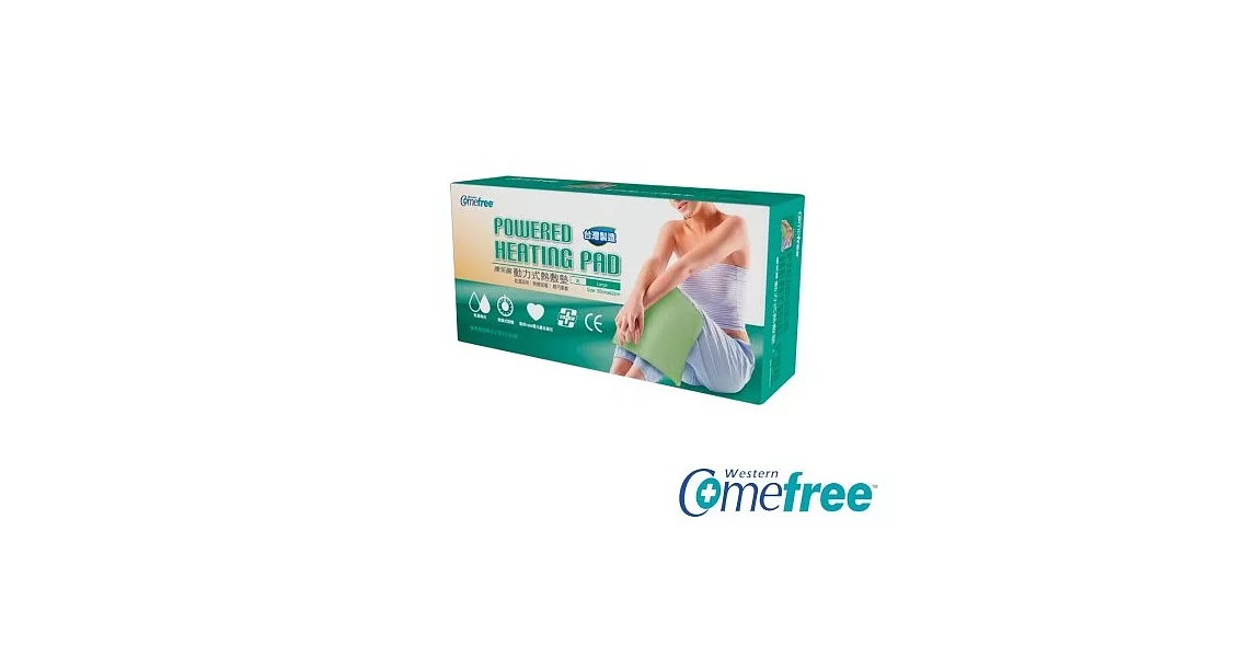 【U】Comefree康芙麗 - 乾溼兩用動力式熱敷墊(大)