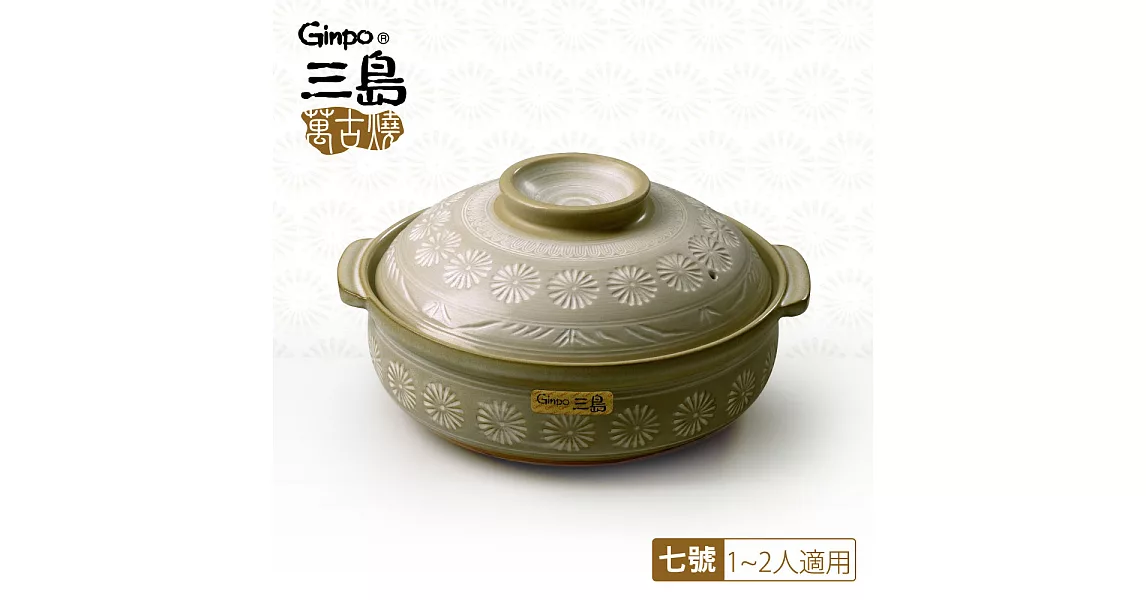 【萬古燒】日本製 Ginpo 銀峯_花三島砂鍋七號(1~2人適用)