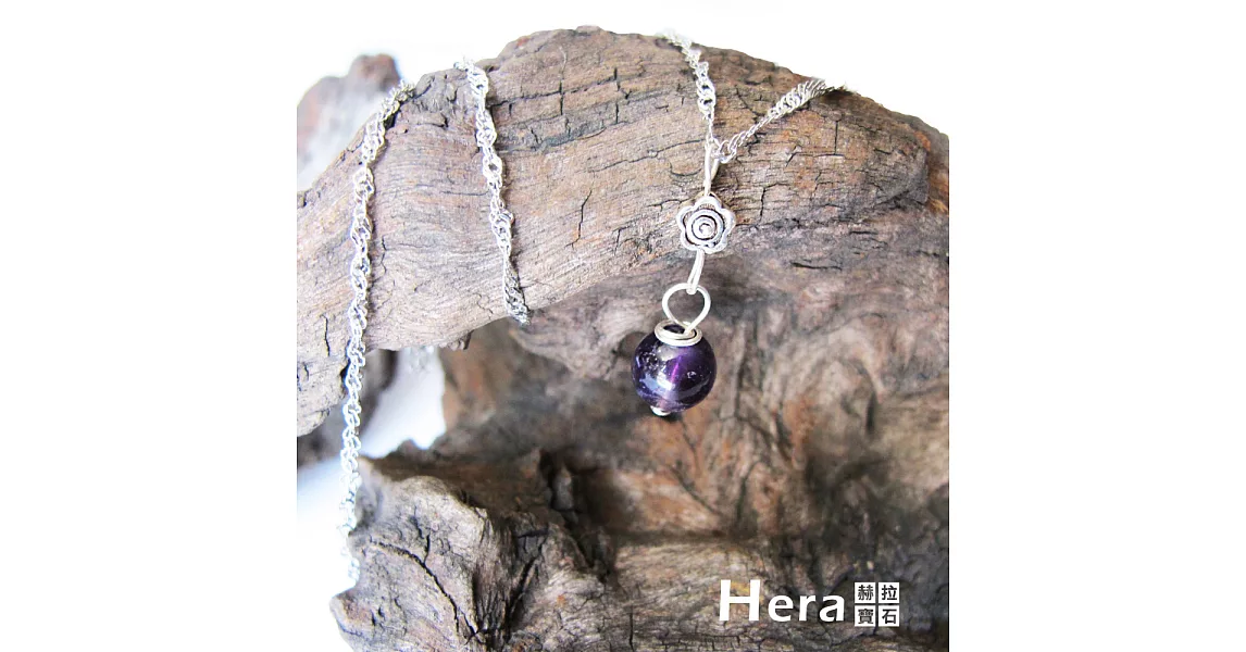 【Hera】925純銀手作天然紫水晶花朵項鍊/鎖骨鍊(紫水晶)