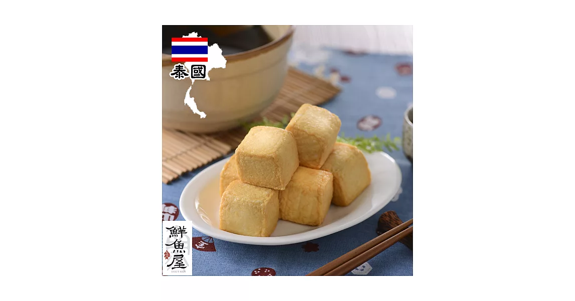 【鮮魚屋】口豆腐150g*1包#23