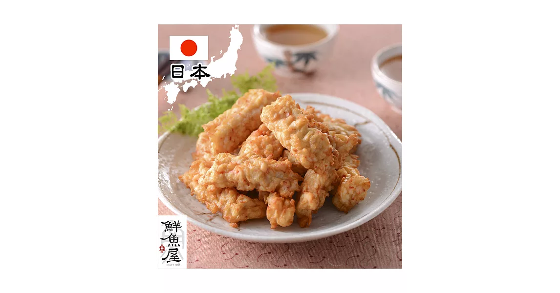【鮮魚屋】蟳條150g*1包#13