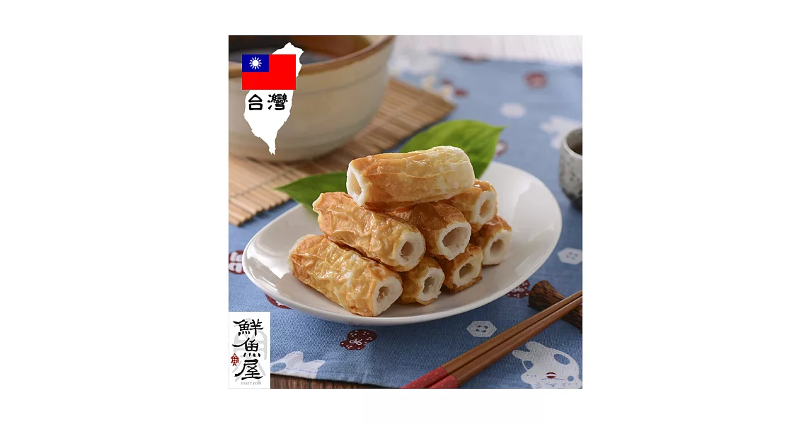 【鮮魚屋】金豆竹150g*1包#21