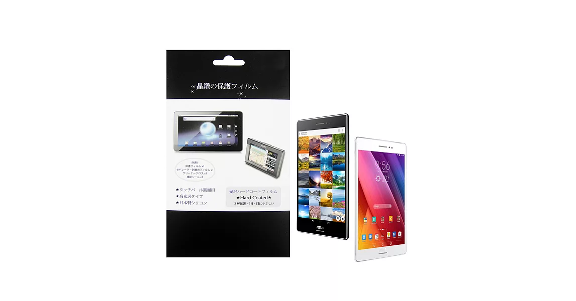 華碩 ASUS ZenPad S 8.0 Z580CA 平板電腦專用保護貼