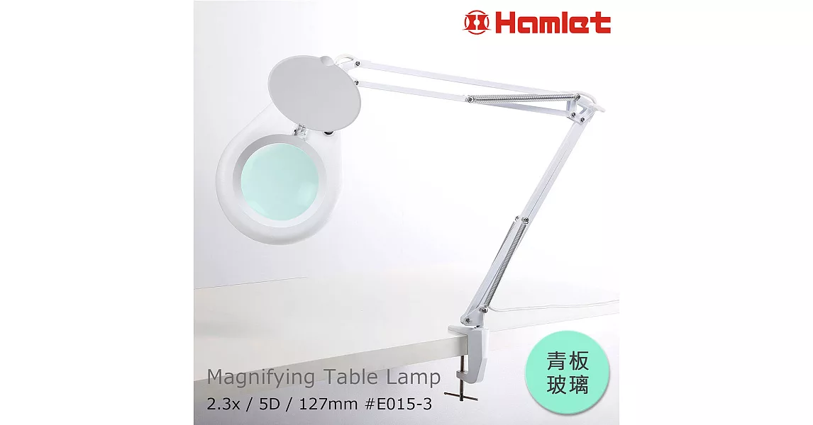 工廠品管、生產線推薦【Hamlet 哈姆雷特】5D/127mm 工作用薄型LED檯燈放大鏡 桌夾式【E015-3】