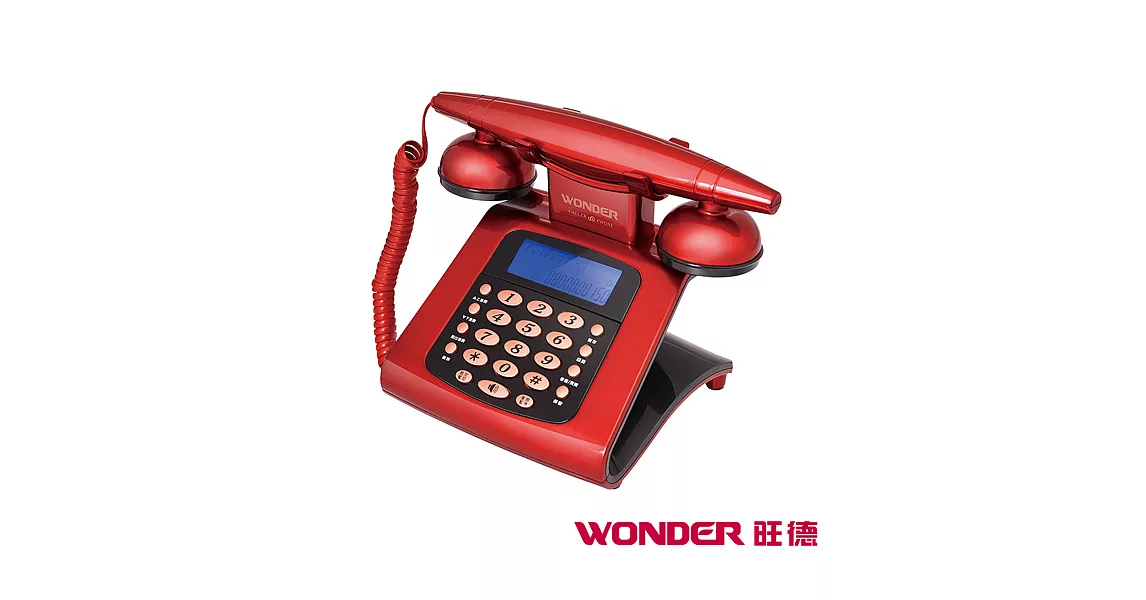 WONDER旺德 仿古來電顯示電話機 WT-05