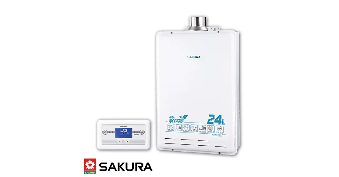 【櫻花牌】24L數位恆溫強制排氣熱水器／SH-2470A(桶裝瓦斯)