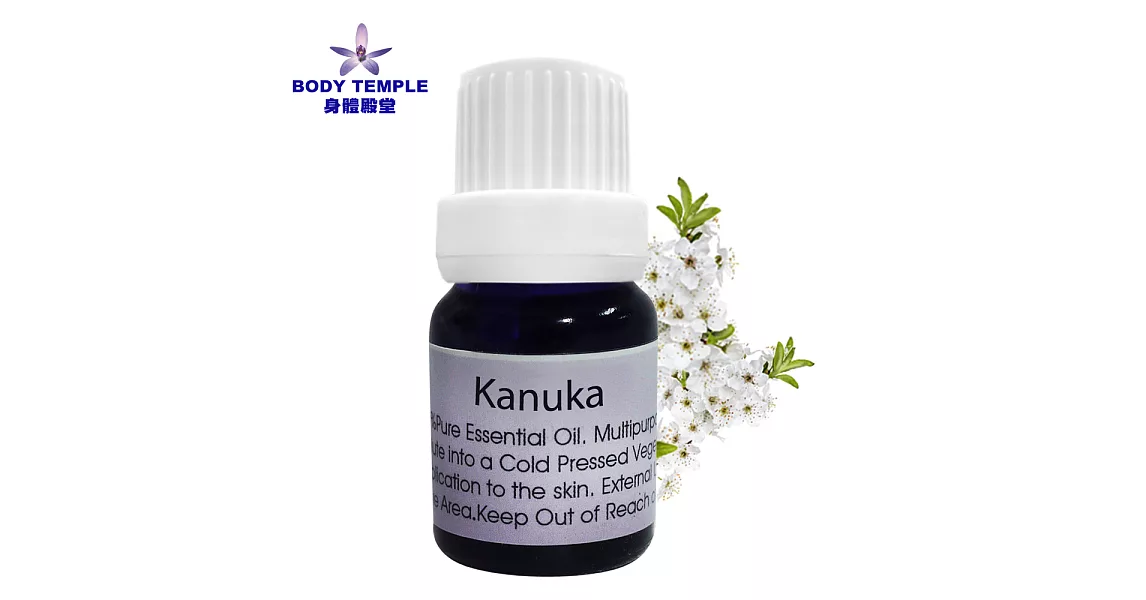 Body Temple卡努卡(Kanuka)芳療精油5ml