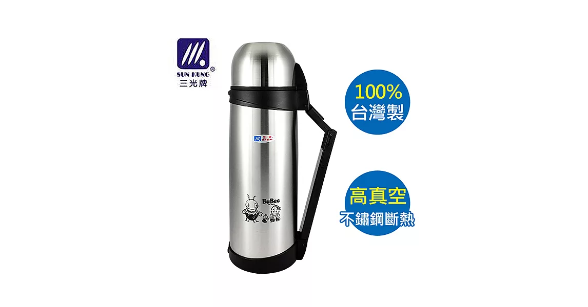 【三光牌】名典雙層不鏽鋼真空保溫壺 1.5L(D-1500)