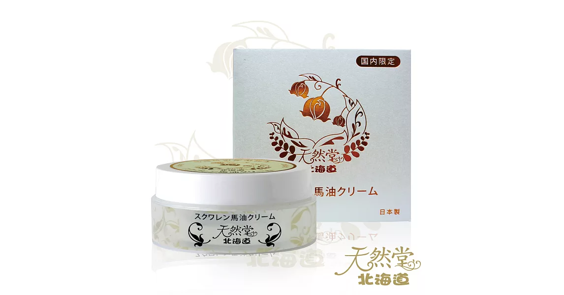 【北海道天然堂】保濕馬油 (日本國內限定)80g